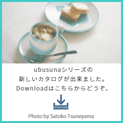 ubusuna_catalog2