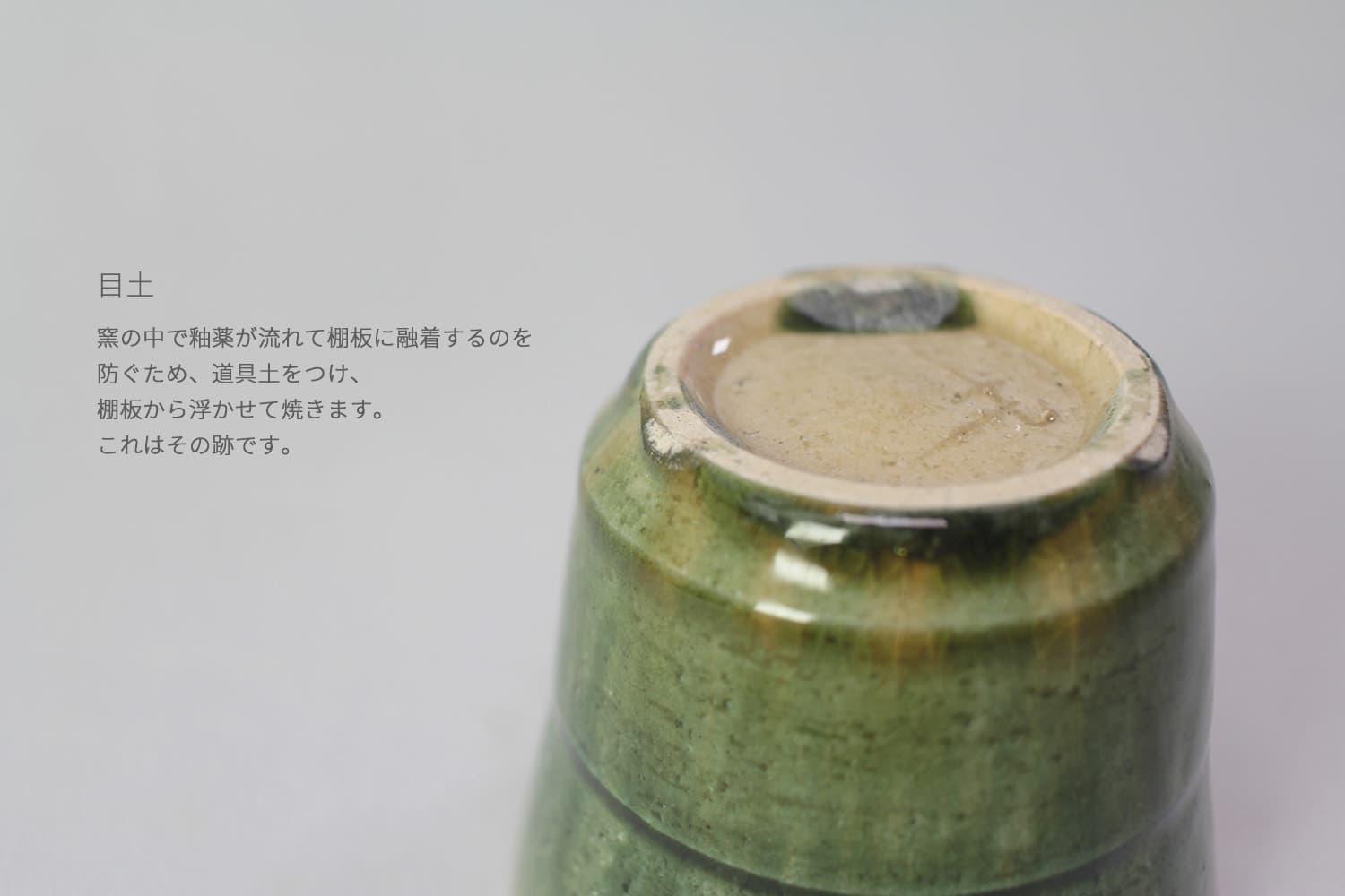 KRU-20「栗谷昌克_緑釉面取りマグカップ」